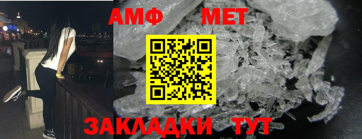 АМФ Premium  Amphetamine  Амфетамин  Тутаев  Вход с VPN 