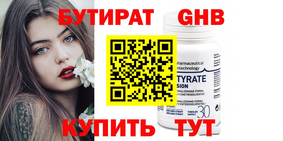 Тутаев  Бутират буратино  Вход с VPN 