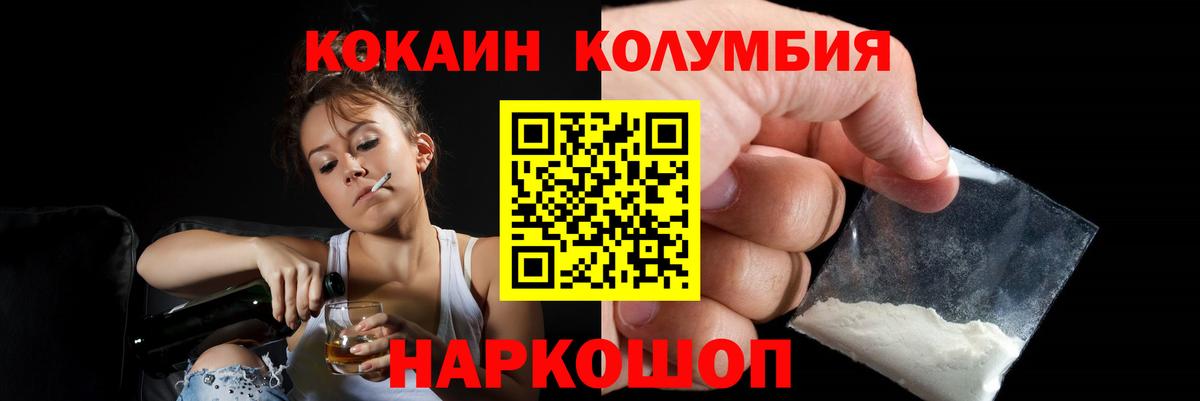 Тутаев  Кокаин Columbia  Кокаин Эквадор  Вход с VPN 