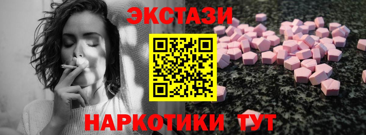 купить   ЭКСТАЗИ  Вход с VPN  Тутаев  Ecstasy Philipp Plein  Экстази диски 