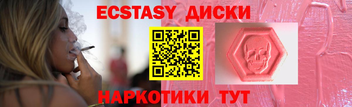 Ecstasy 300 mg Тутаев