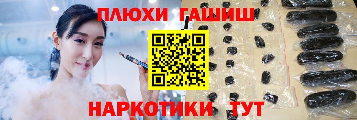 Тутаев  Гашиш hashish  ГАШ  Вход с VPN 
