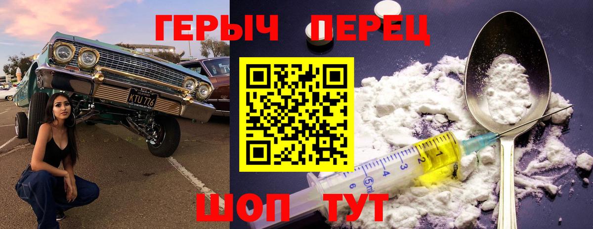 Героин герыч  Вход с VPN  Героин  Тутаев 