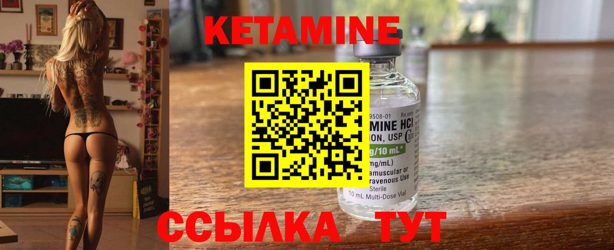 КЕТАМИН ketamine  Вход с VPN  Кетамин ketamine  Тутаев 
