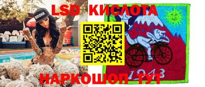 марки lsd Будённовск