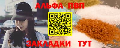 Альфа ПВП Бугуруслан
