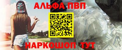 Альфа ПВП Бугуруслан