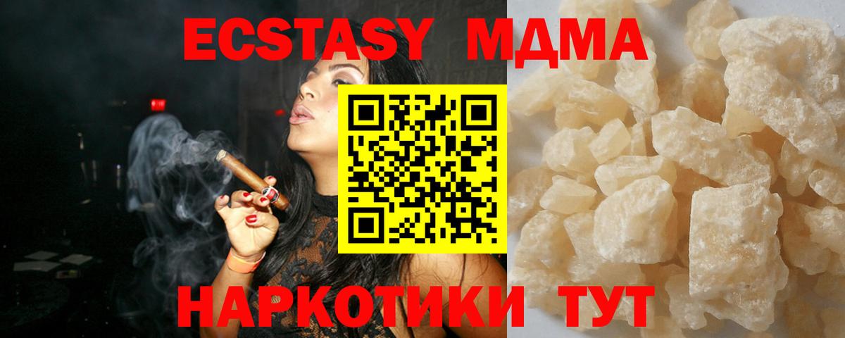 MDMA  МДМА молли  Вход с VPN  Тутаев 