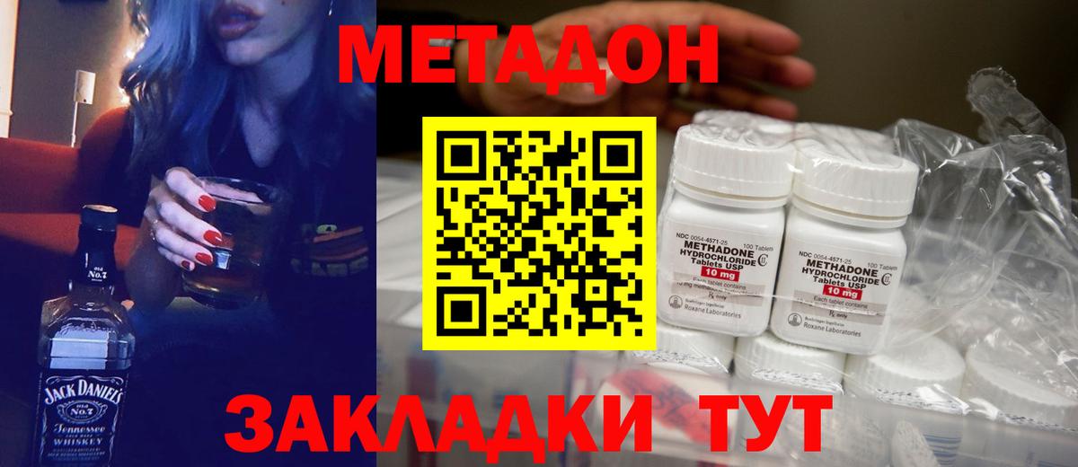 Тутаев  OMG ТОР  Вход с VPN  МЕТАДОН белоснежный  Метадон methadone 