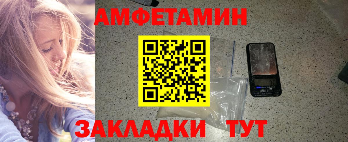 МЕТАМФЕТАМИН Декстрометамфетамин 99.9% Тутаев