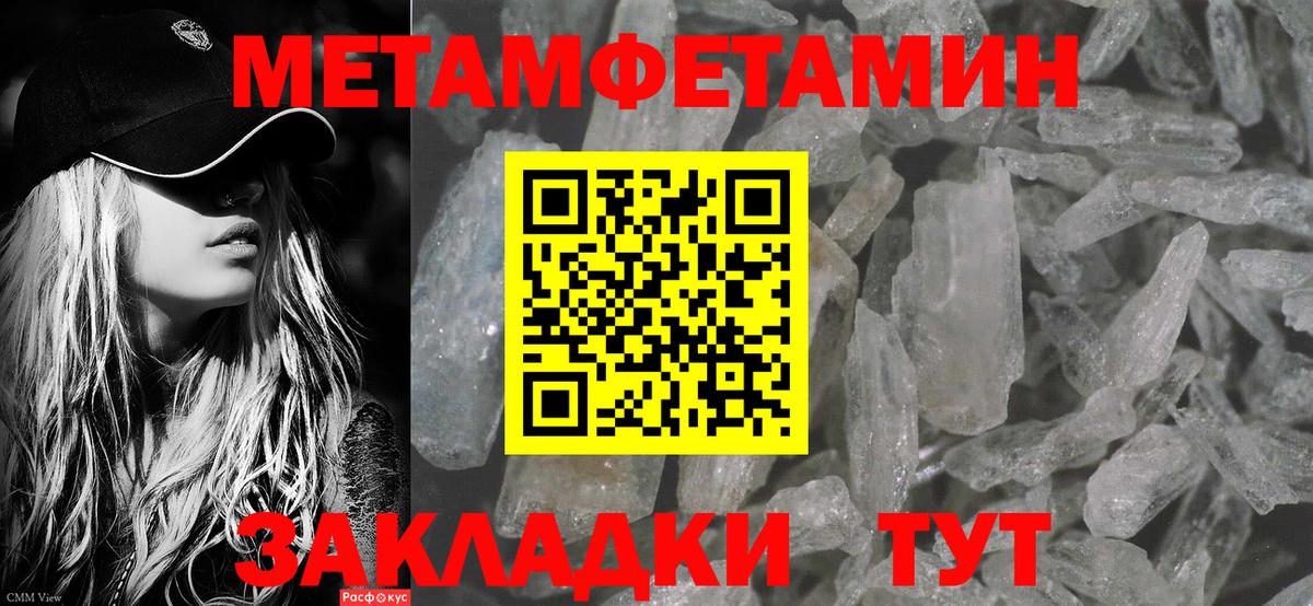 Метамфетамин витя  Вход с VPN  Метамфетамин витя  Тутаев 