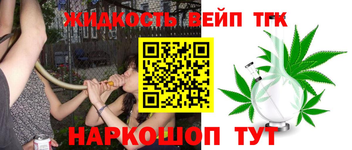 Тутаев  ТГК вейп с тгк  Вход с VPN  ТГК Wax 