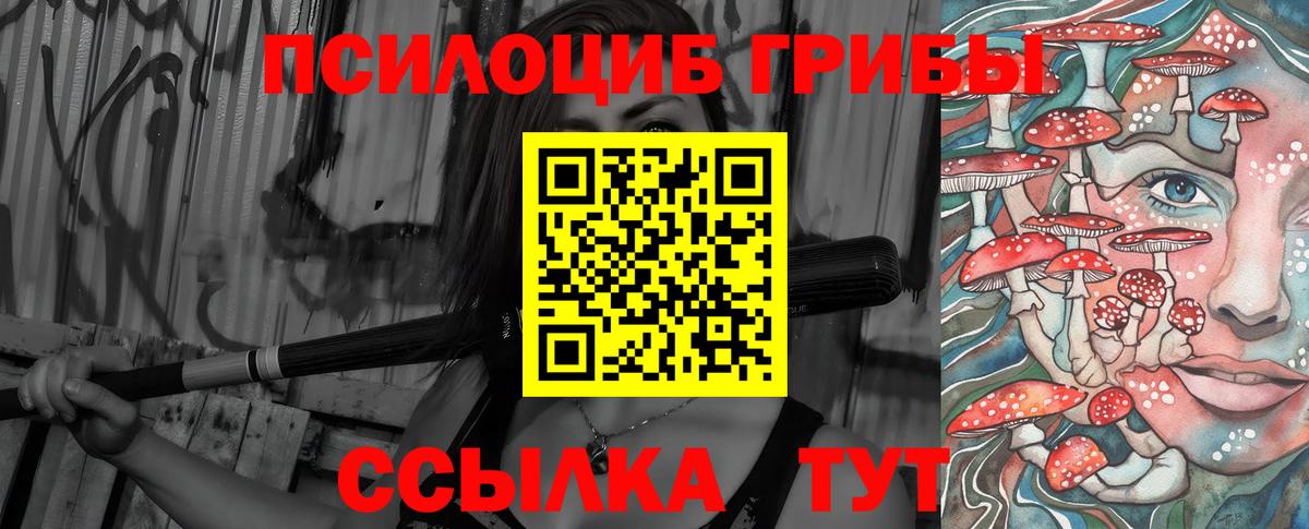 Галлюциногенные грибы мухоморы  Псилоцибиновые грибы Magic Shrooms  Вход с VPN  Тутаев 